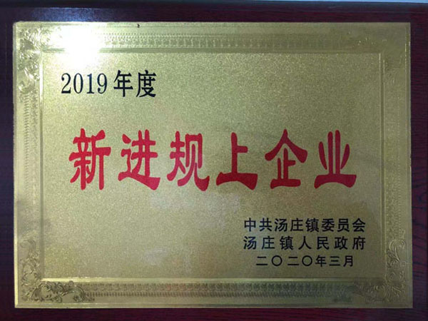企業(yè)榮譽(yù)