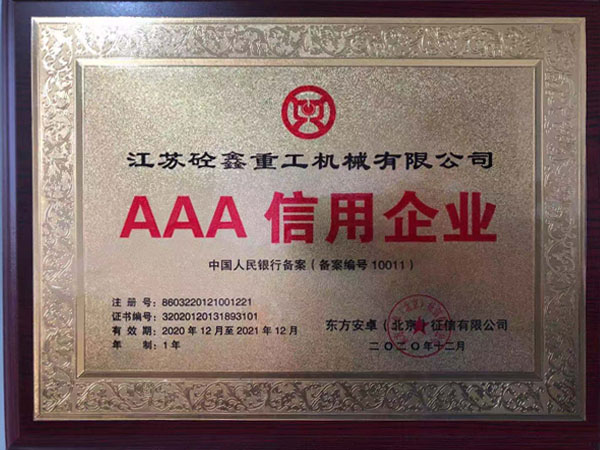 企業(yè)榮譽(yù)
